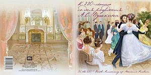 Россия, 2019, А.С.Пушкин, лист с надпечаткой в буклете